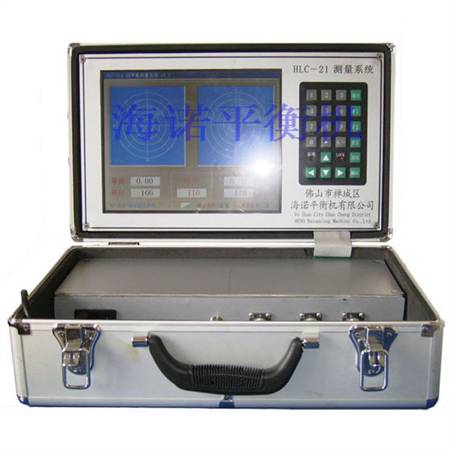 HL-21S现场动平衡仪